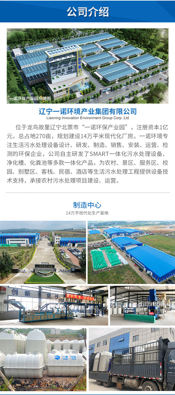 1656489532339999.jpg 化糞池2_04.jpg